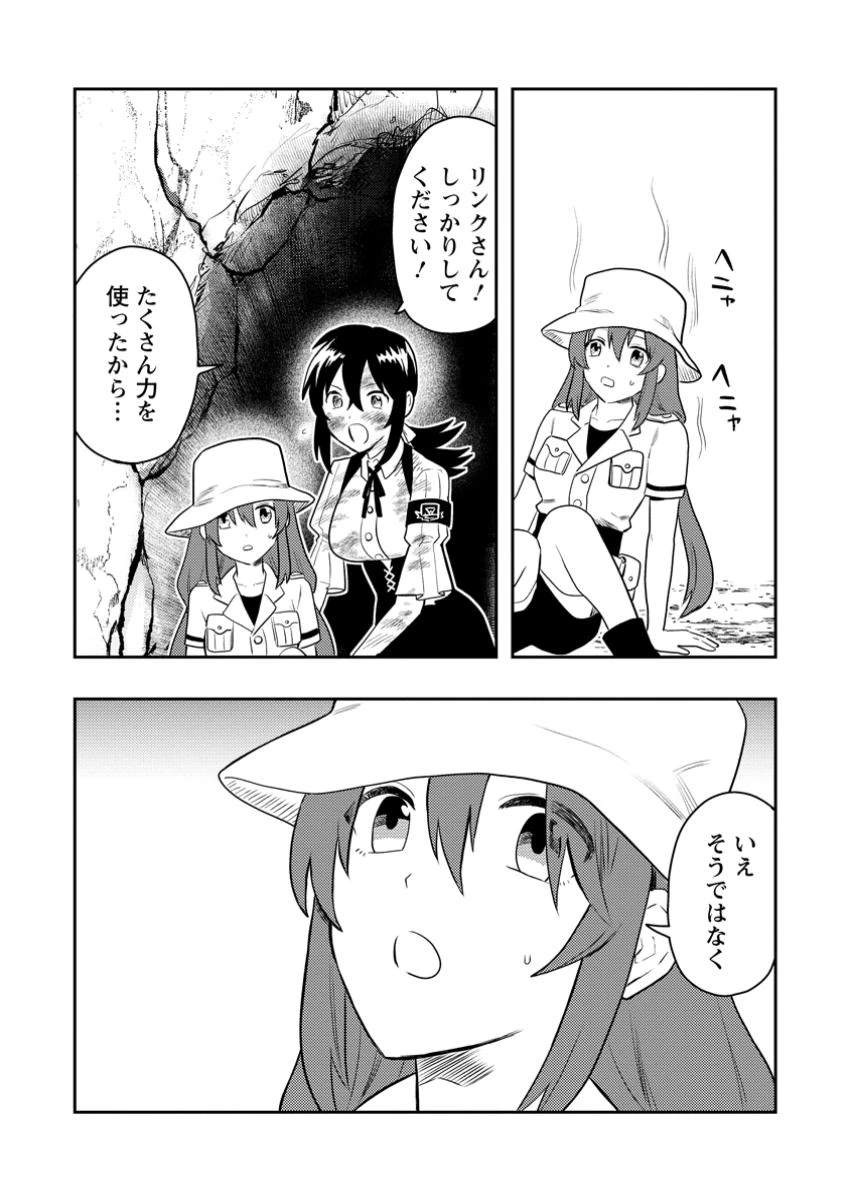 農民関連のスキルばっか上げてたら何故か強くなった。 第52.1話 - 1