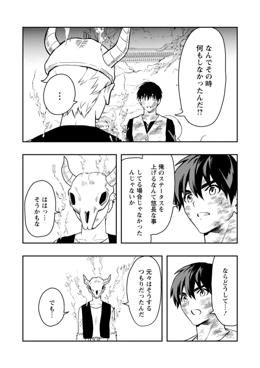 農民関連のスキルばっか上げてたら何故か強くなった。 第52.1話 - 5