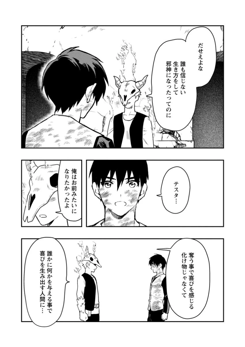 農民関連のスキルばっか上げてたら何故か強くなった。 第52.1話 - 7