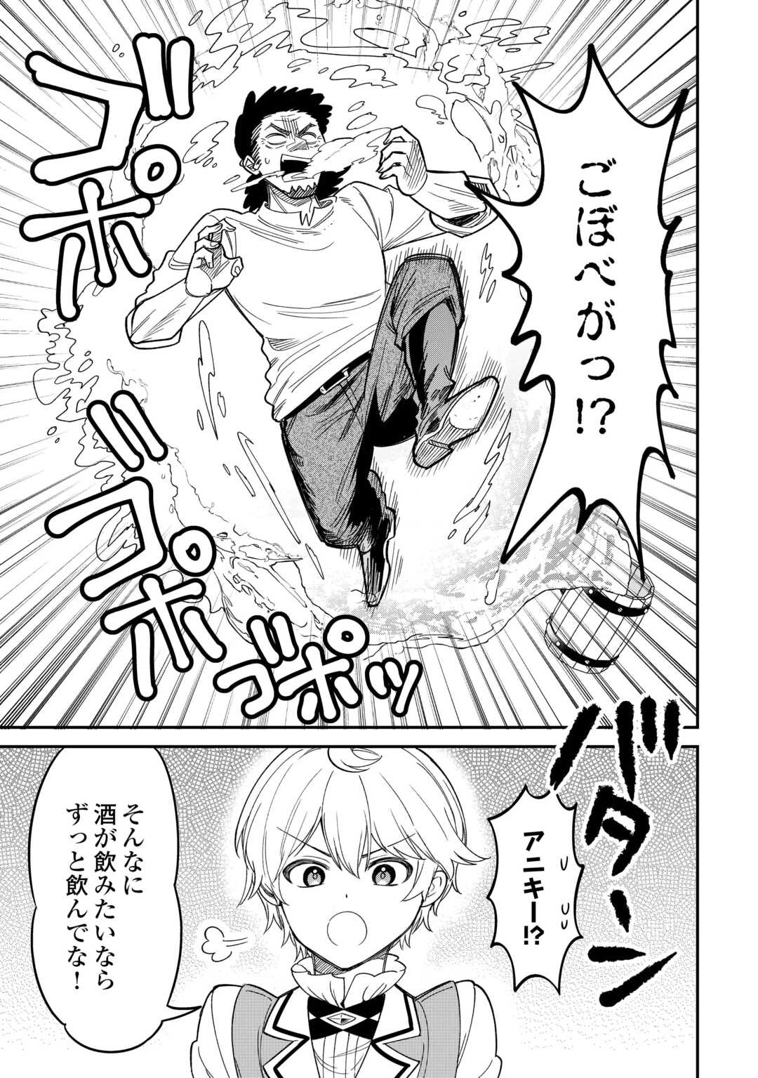 辺境伯家次男は転生チートライフを楽しみたい 第5話 - 19