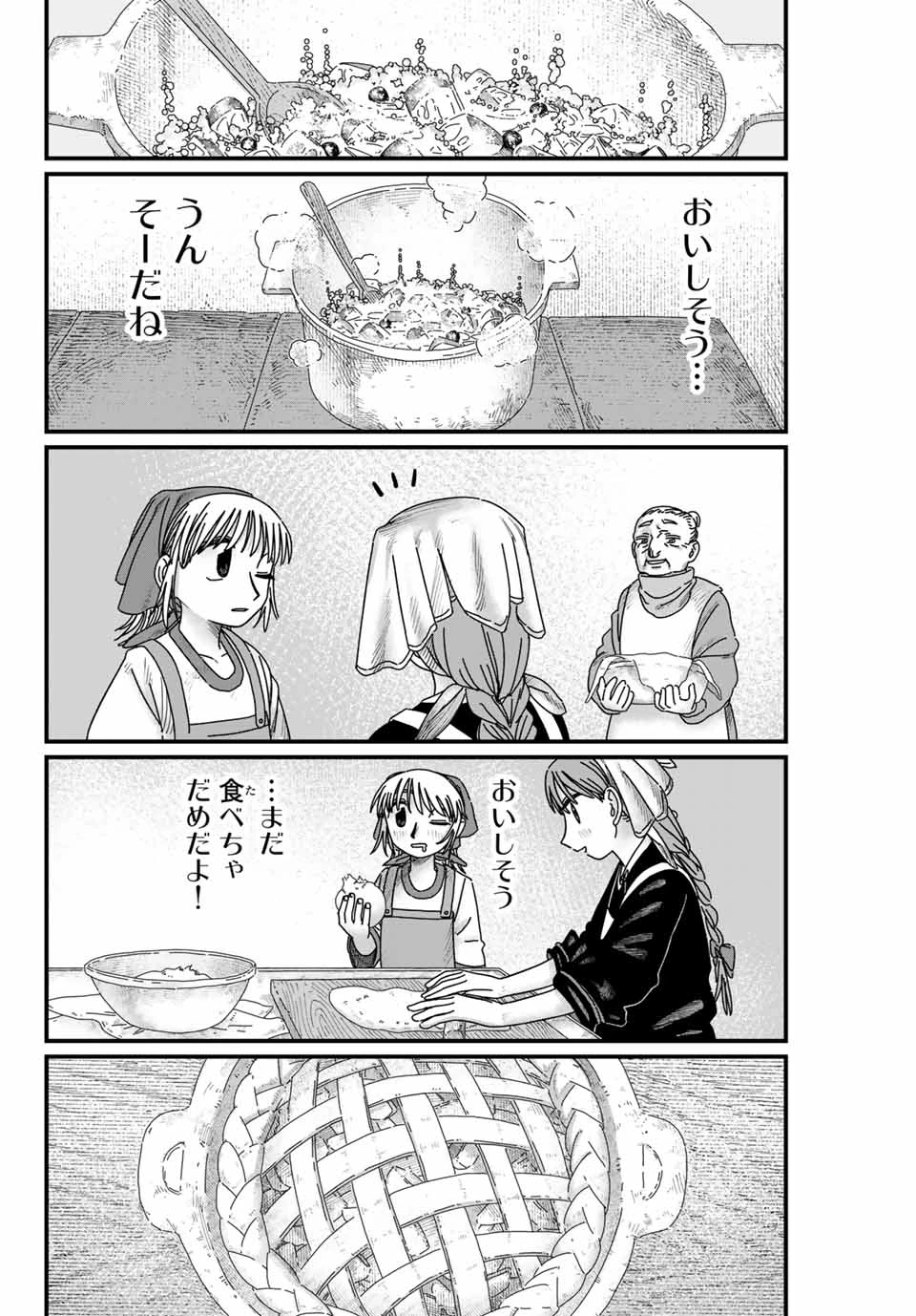 ジュミドロ 第9話 - 12