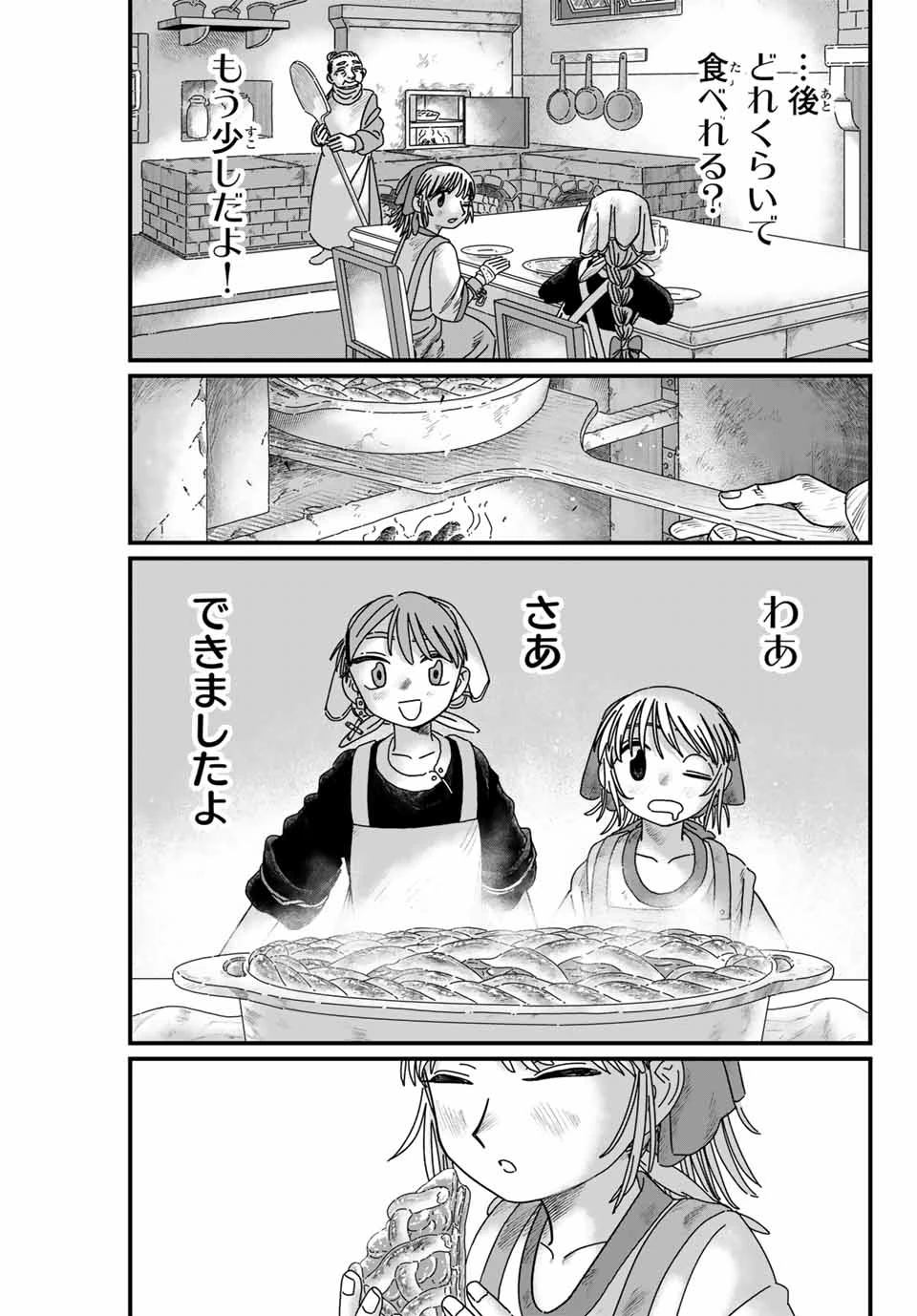 ジュミドロ 第9話 - 13