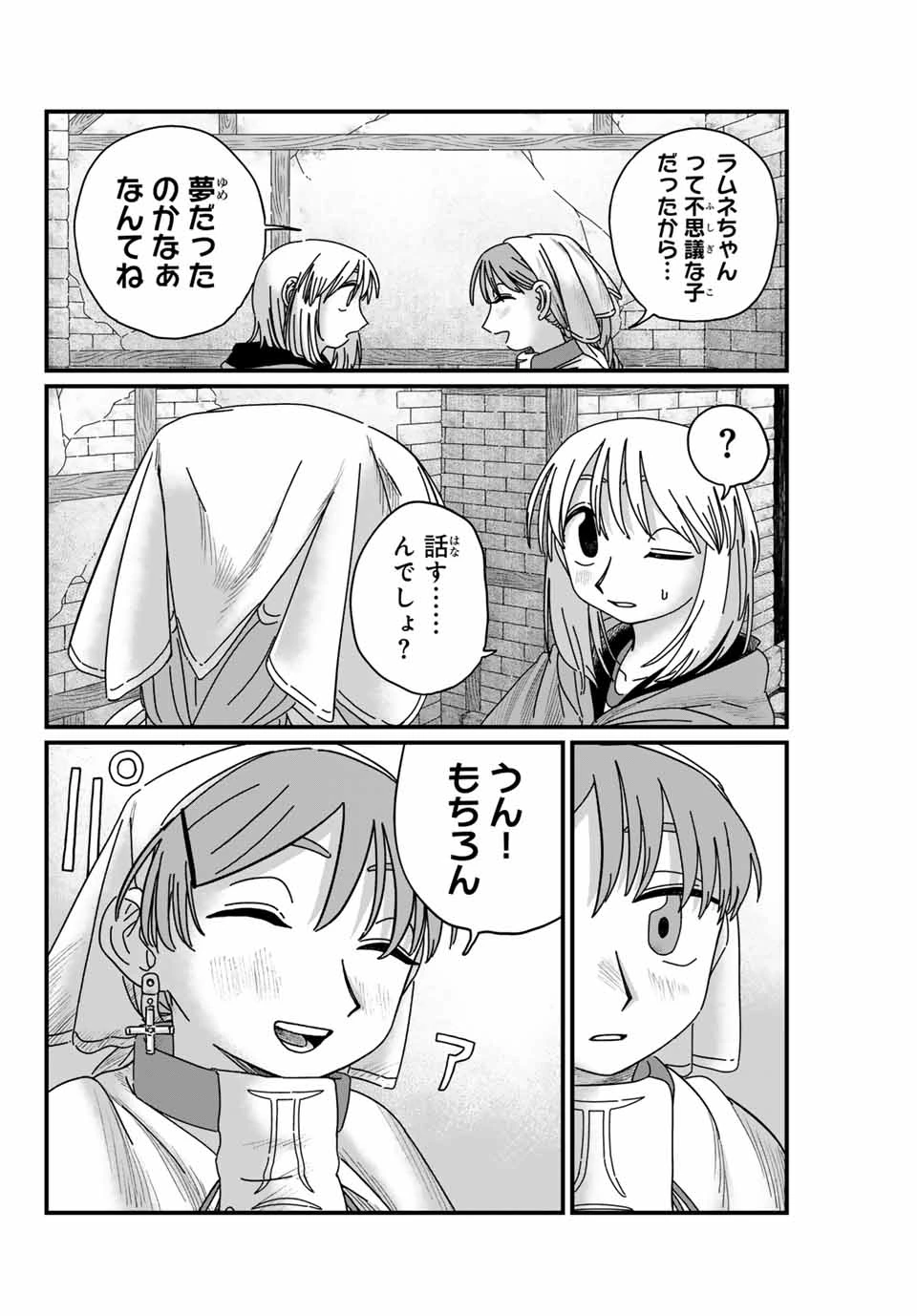 ジュミドロ 第8話 - 4