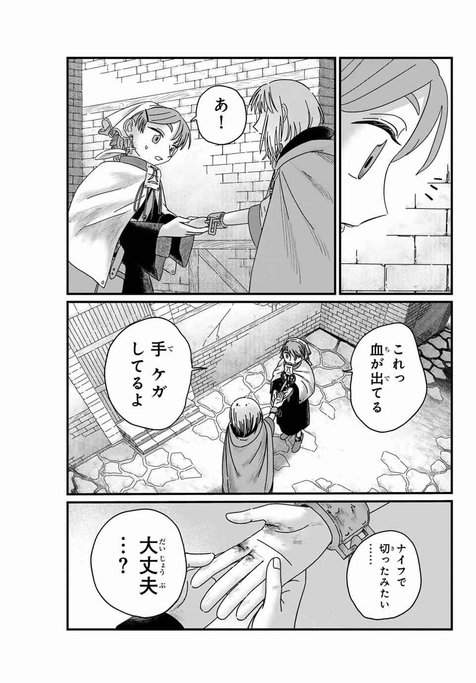 ジュミドロ 第8話 - 5