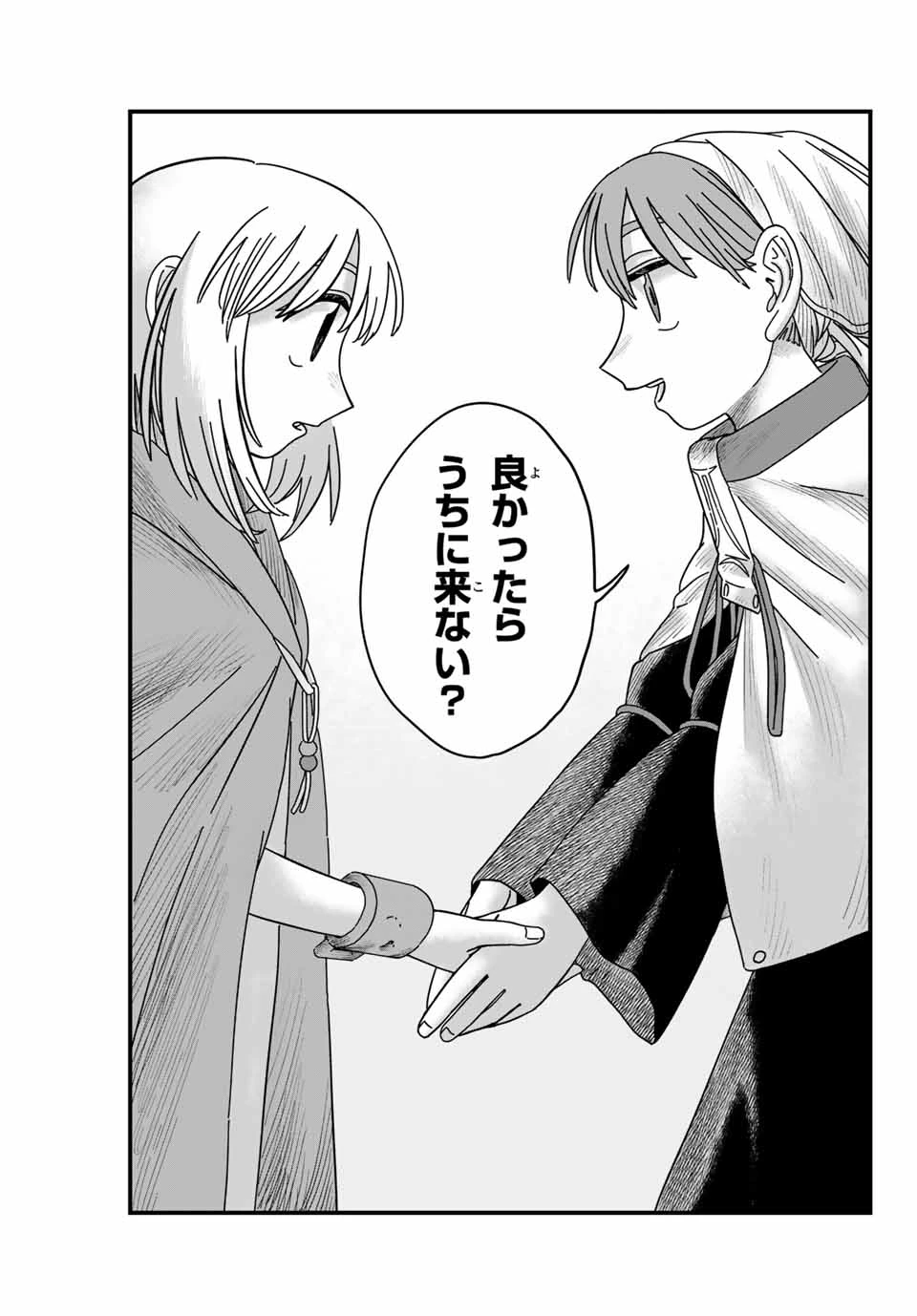 ジュミドロ 第8話 - 7