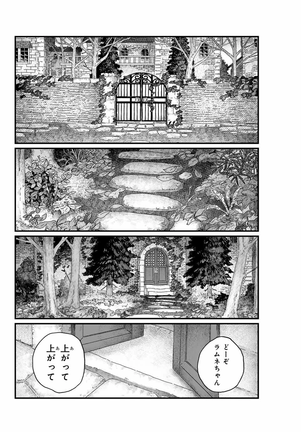 ジュミドロ 第8話 - 12