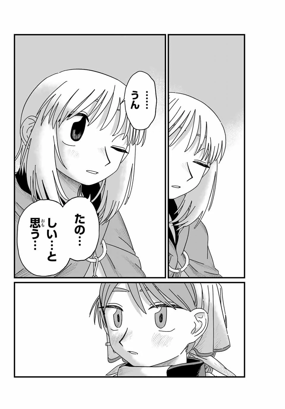 ジュミドロ 第8話 - 18