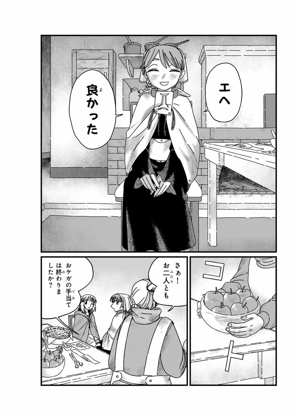 ジュミドロ 第8話 - 19