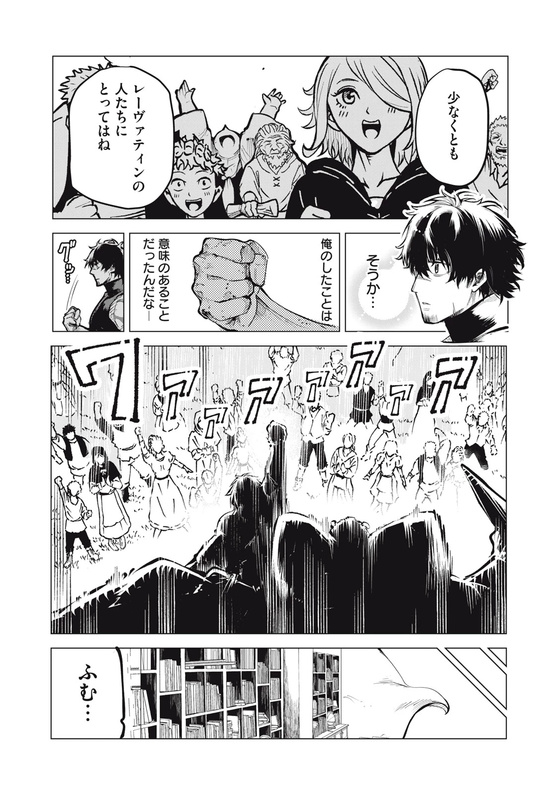 国を追われた竜師さん、拾われた隣国でうっかり無双してしまう。〜弱小国家が大陸最強の竜の楽園になるまで〜 第13話 - 2