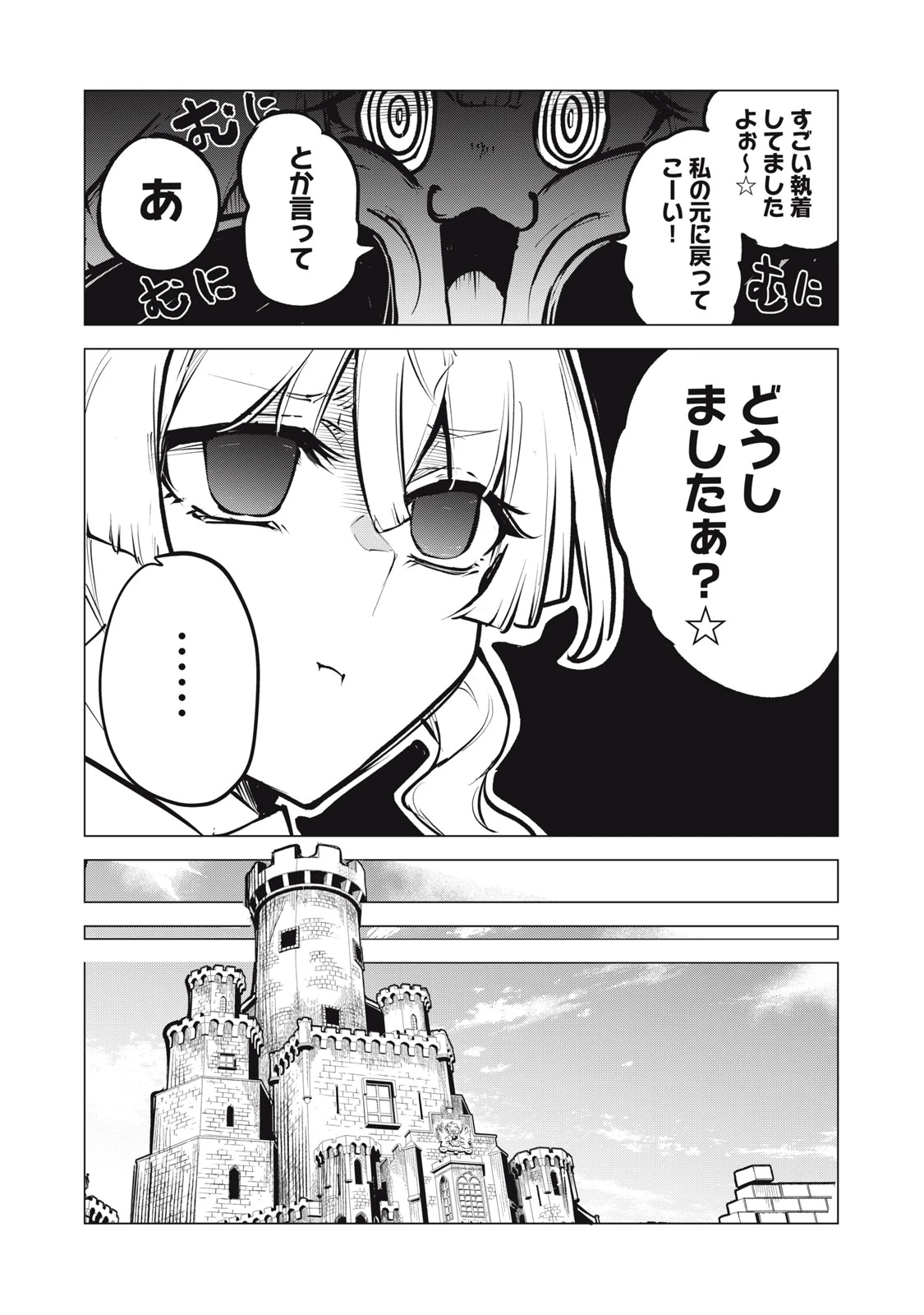 国を追われた竜師さん、拾われた隣国でうっかり無双してしまう。〜弱小国家が大陸最強の竜の楽園になるまで〜 第13話 - 6