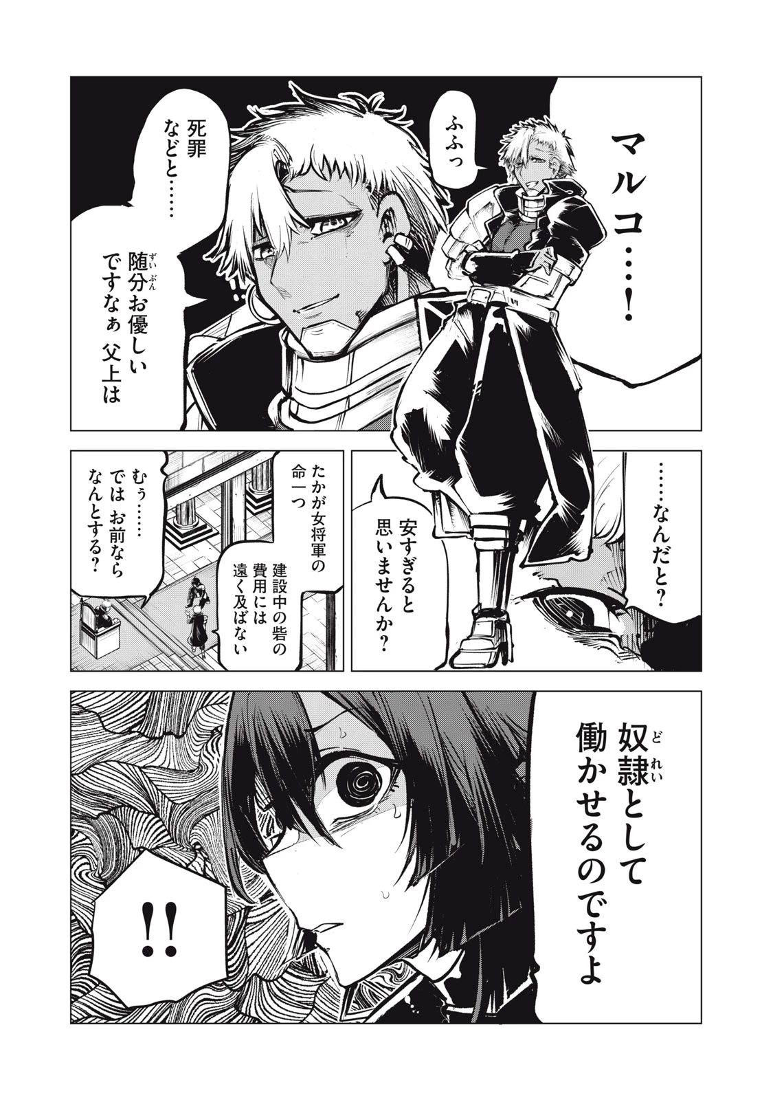 国を追われた竜師さん、拾われた隣国でうっかり無双してしまう。〜弱小国家が大陸最強の竜の楽園になるまで〜 第13話 - 9