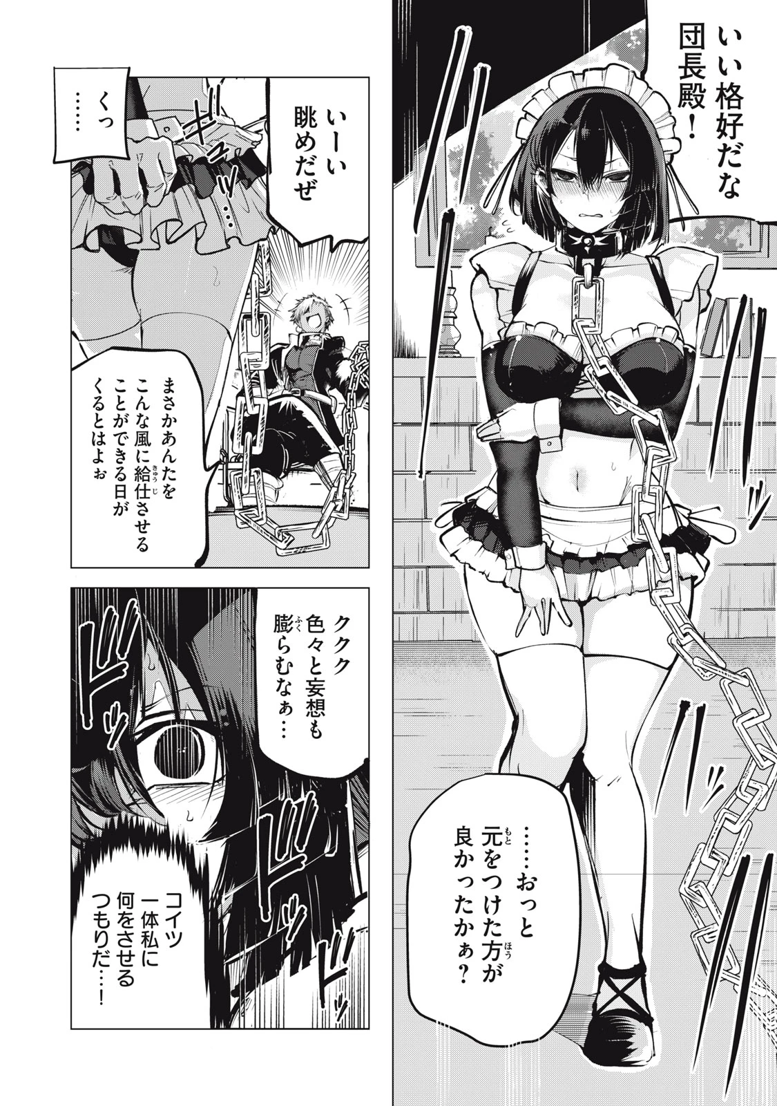 国を追われた竜師さん、拾われた隣国でうっかり無双してしまう。〜弱小国家が大陸最強の竜の楽園になるまで〜 第13話 - 12