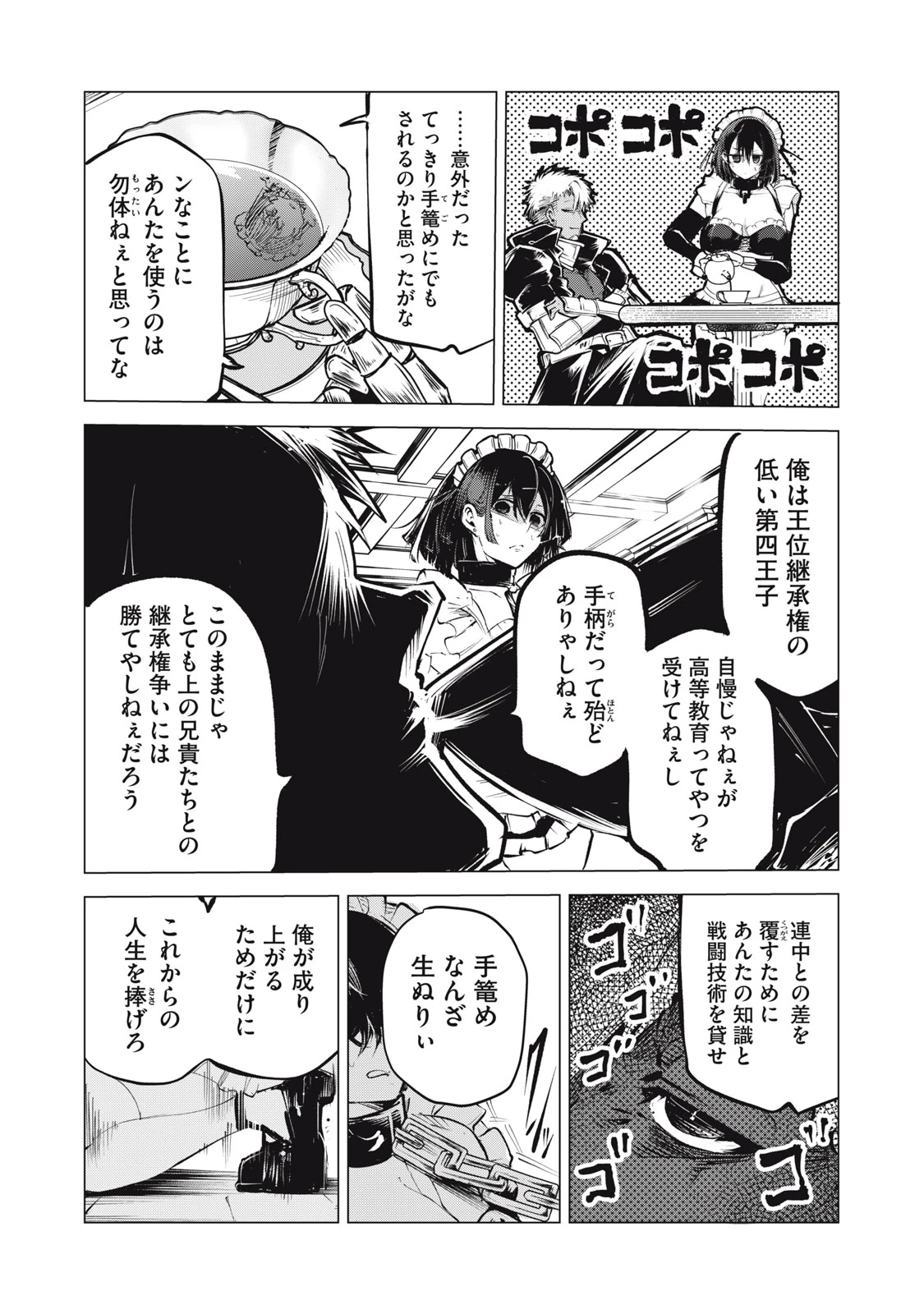 国を追われた竜師さん、拾われた隣国でうっかり無双してしまう。〜弱小国家が大陸最強の竜の楽園になるまで〜 第13話 - 13