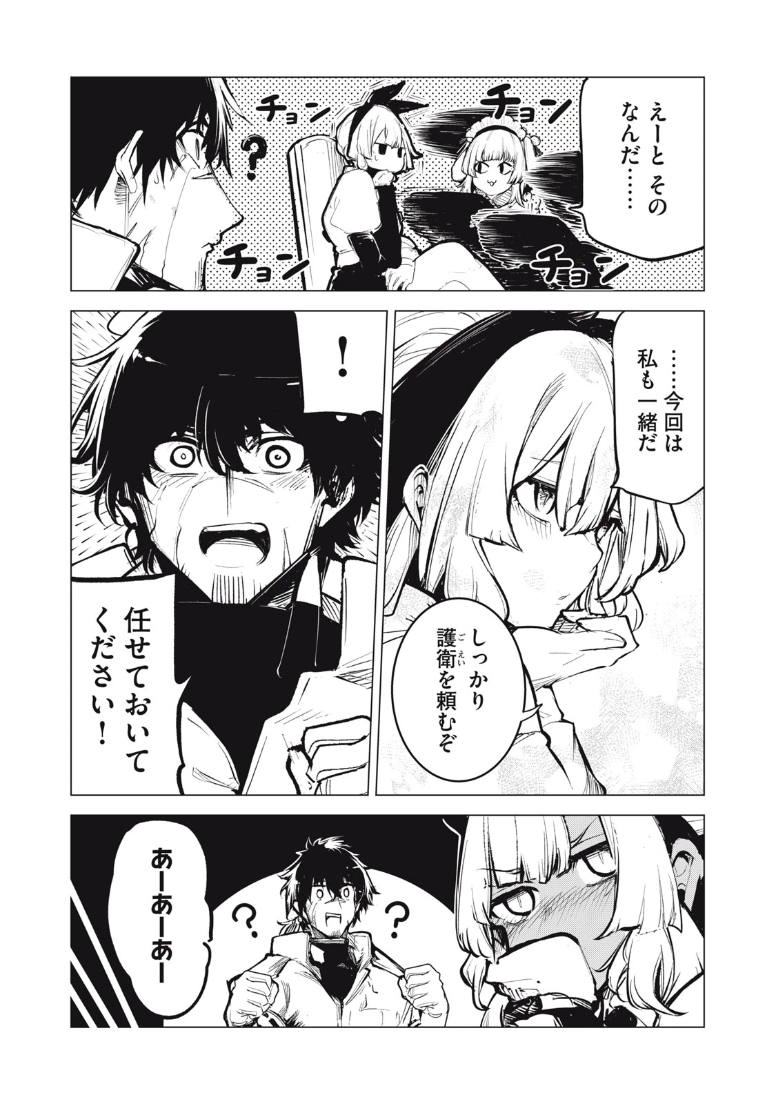 国を追われた竜師さん、拾われた隣国でうっかり無双してしまう。〜弱小国家が大陸最強の竜の楽園になるまで〜 第13話 - 17