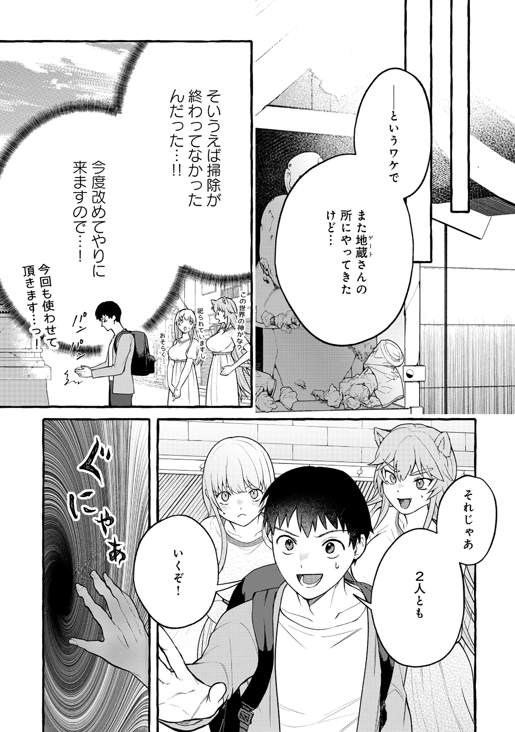 異世界⇔地球間で個人貿易してみた 第5.1話 - 7