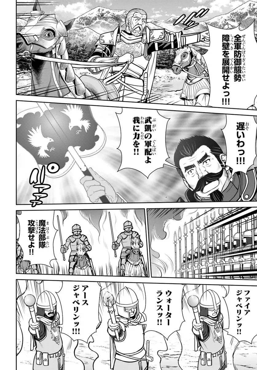 極振り拒否して手探りスタート！　特化しないヒーラー、仲間と別れて旅に出る 第57話 - 2