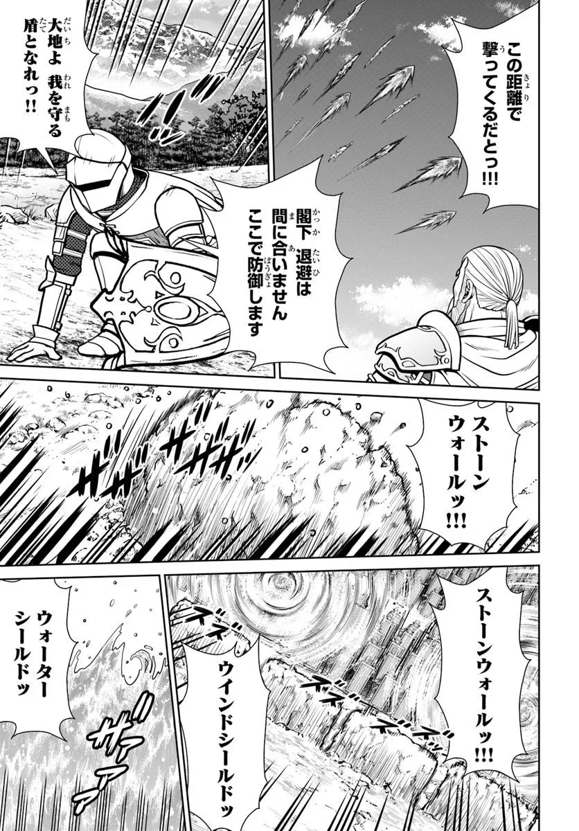極振り拒否して手探りスタート！　特化しないヒーラー、仲間と別れて旅に出る 第57話 - 3