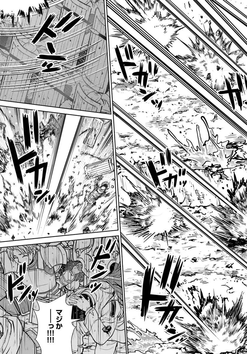 極振り拒否して手探りスタート！　特化しないヒーラー、仲間と別れて旅に出る 第57話 - 5