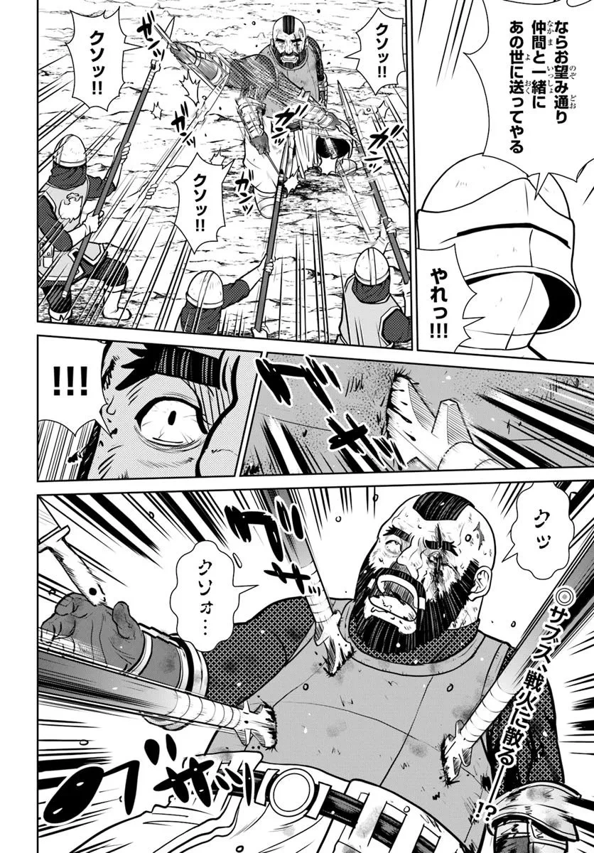 極振り拒否して手探りスタート！　特化しないヒーラー、仲間と別れて旅に出る 第57話 - 18