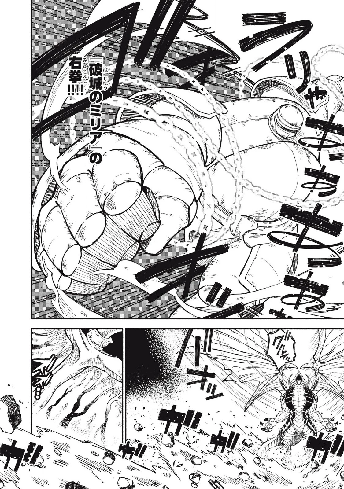 技巧貸与のとりかえし～トイチって最初に言ったよな?～ 第76話 - 12