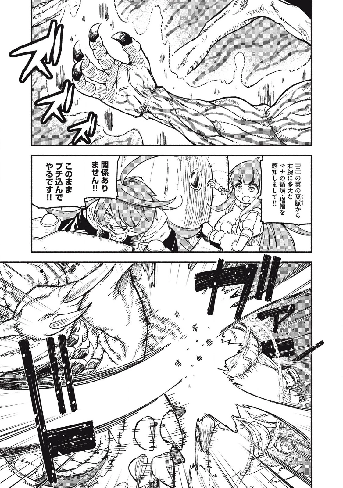 技巧貸与のとりかえし～トイチって最初に言ったよな?～ 第76話 - 13