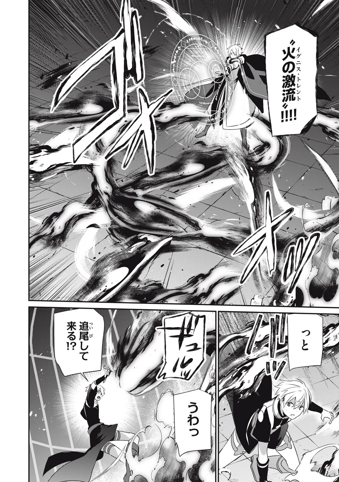 底辺冒険者だけど魔法を極めてみることにした　～無能スキルから神スキルに進化した【魔法創造】と【アイテム作成】で無双する～ 第36.2話 - 8