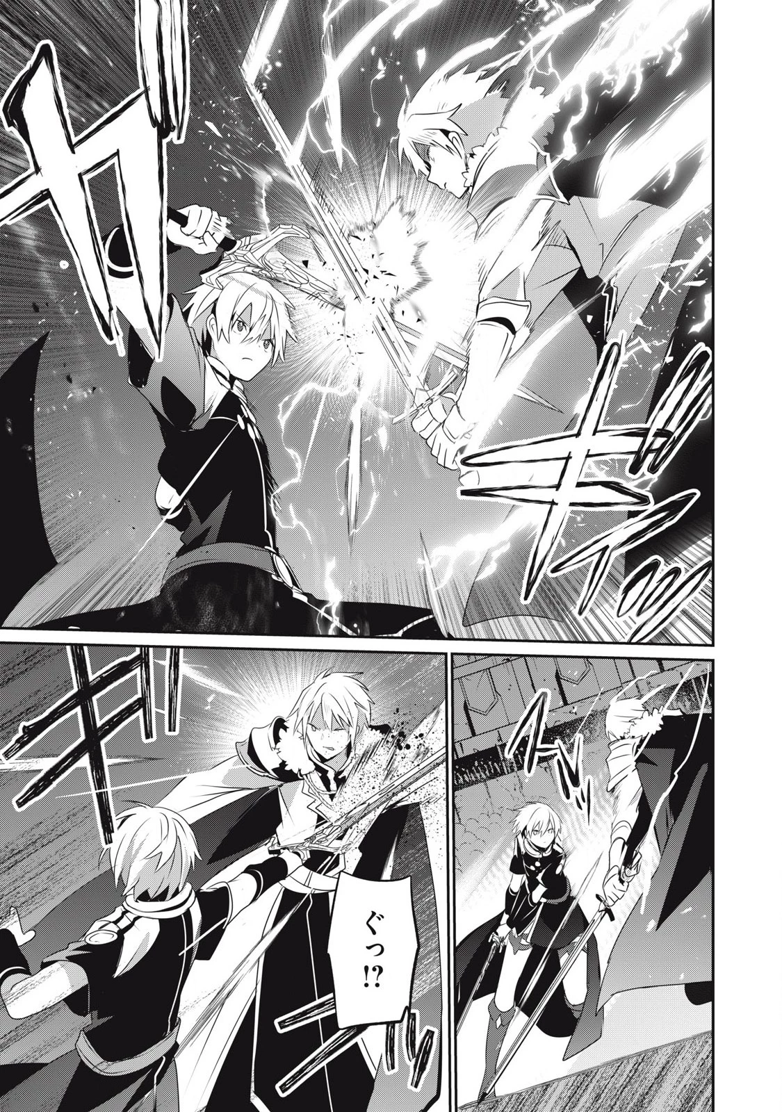 底辺冒険者だけど魔法を極めてみることにした　～無能スキルから神スキルに進化した【魔法創造】と【アイテム作成】で無双する～ 第36.2話 - 11