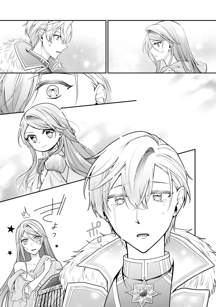 裏切られた悪徳王女、幼女になって冷血皇帝に拾われる 第8.3話 - 5