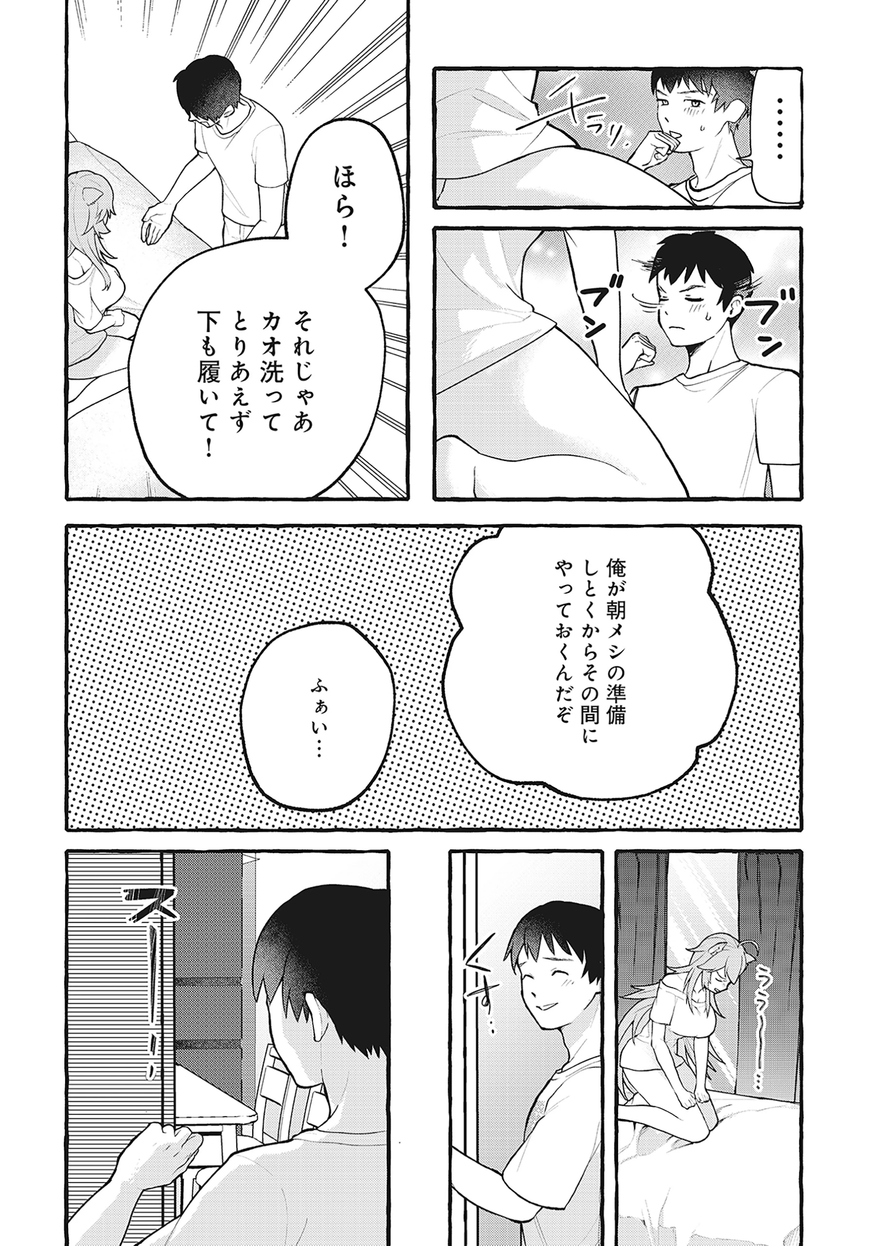 異世界⇔地球間で個人貿易してみた 第4.2話 - 1