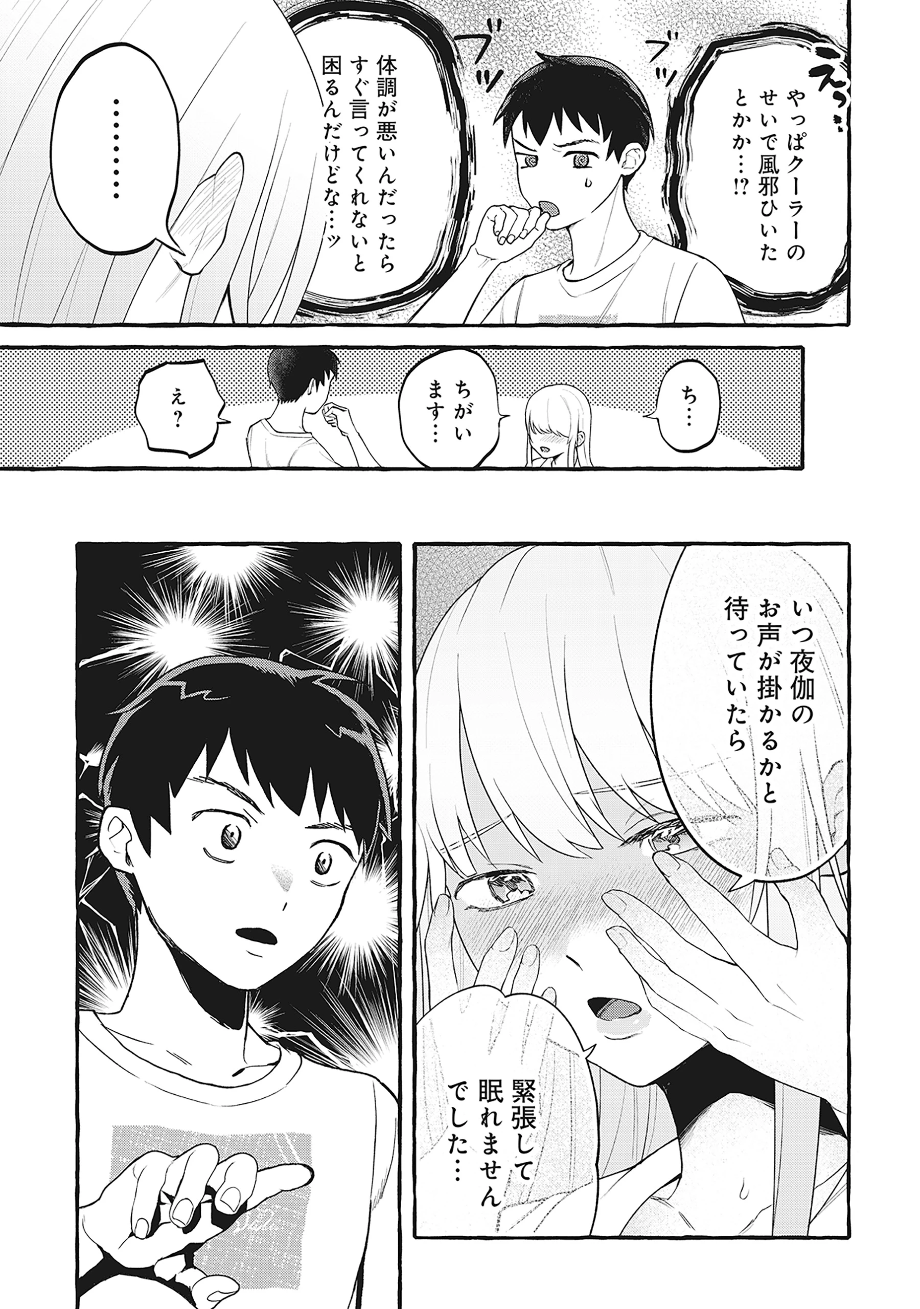 異世界⇔地球間で個人貿易してみた 第4.2話 - 4