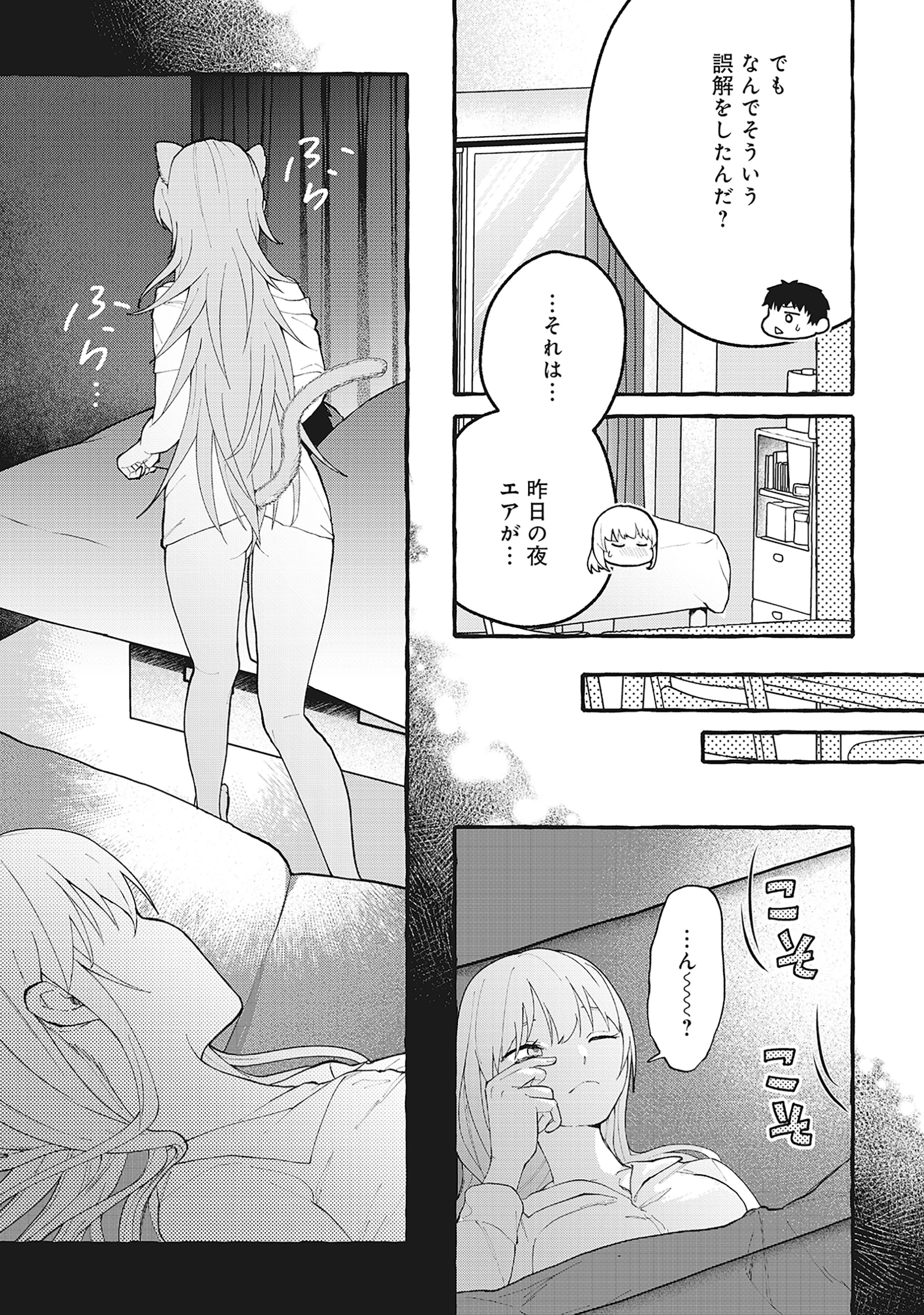 異世界⇔地球間で個人貿易してみた 第4.2話 - 6