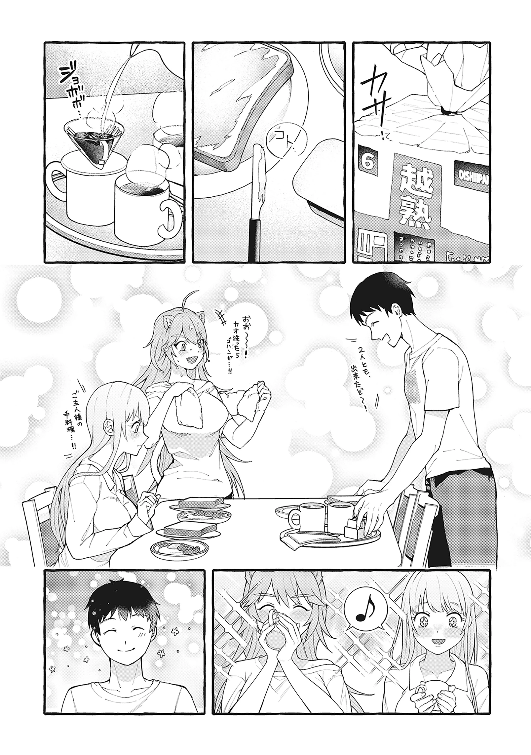 異世界⇔地球間で個人貿易してみた 第4.2話 - 10