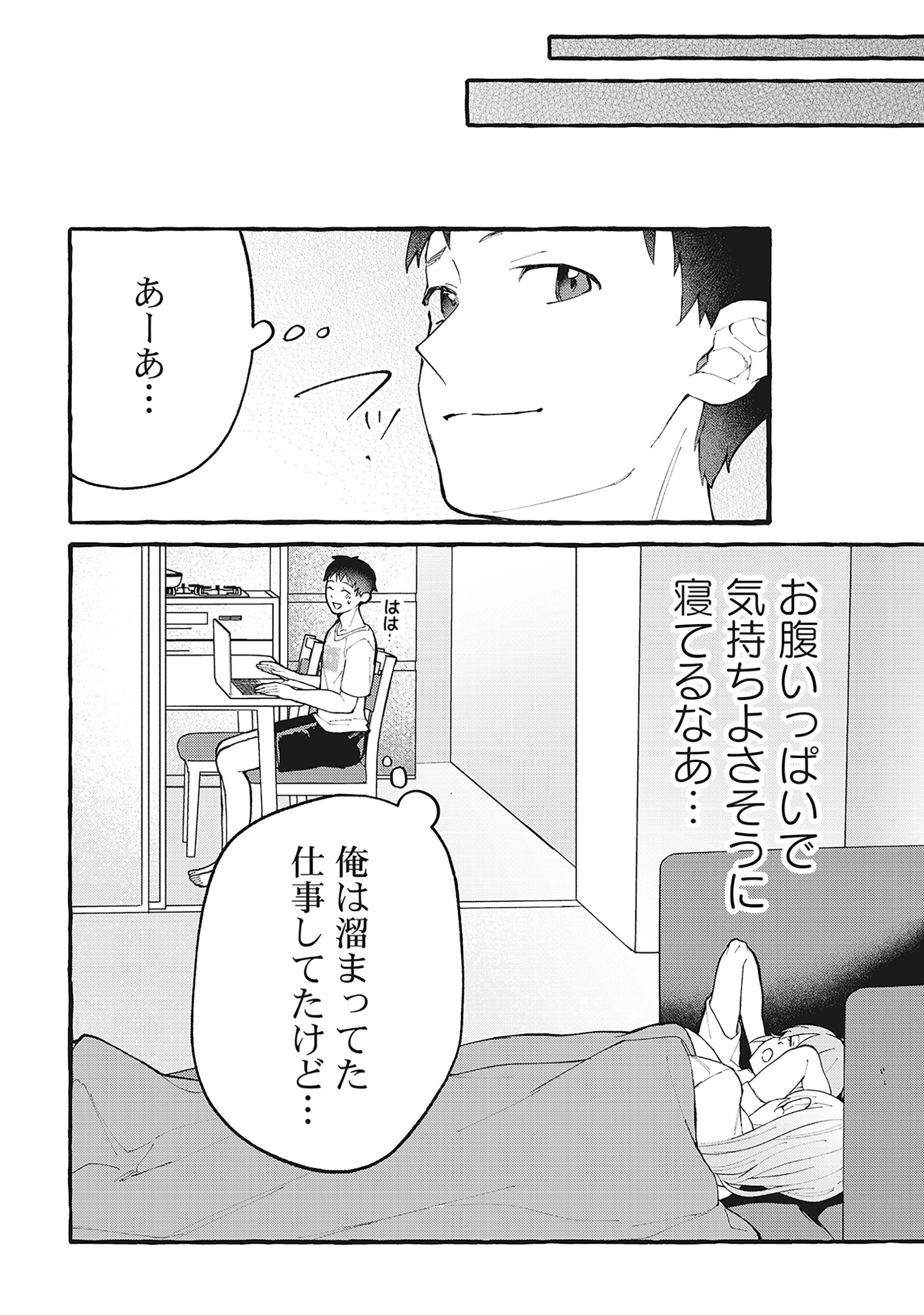 異世界⇔地球間で個人貿易してみた 第4.2話 - 11