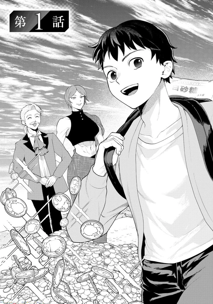 異世界⇔地球間で個人貿易してみた 第3.2話 - 3