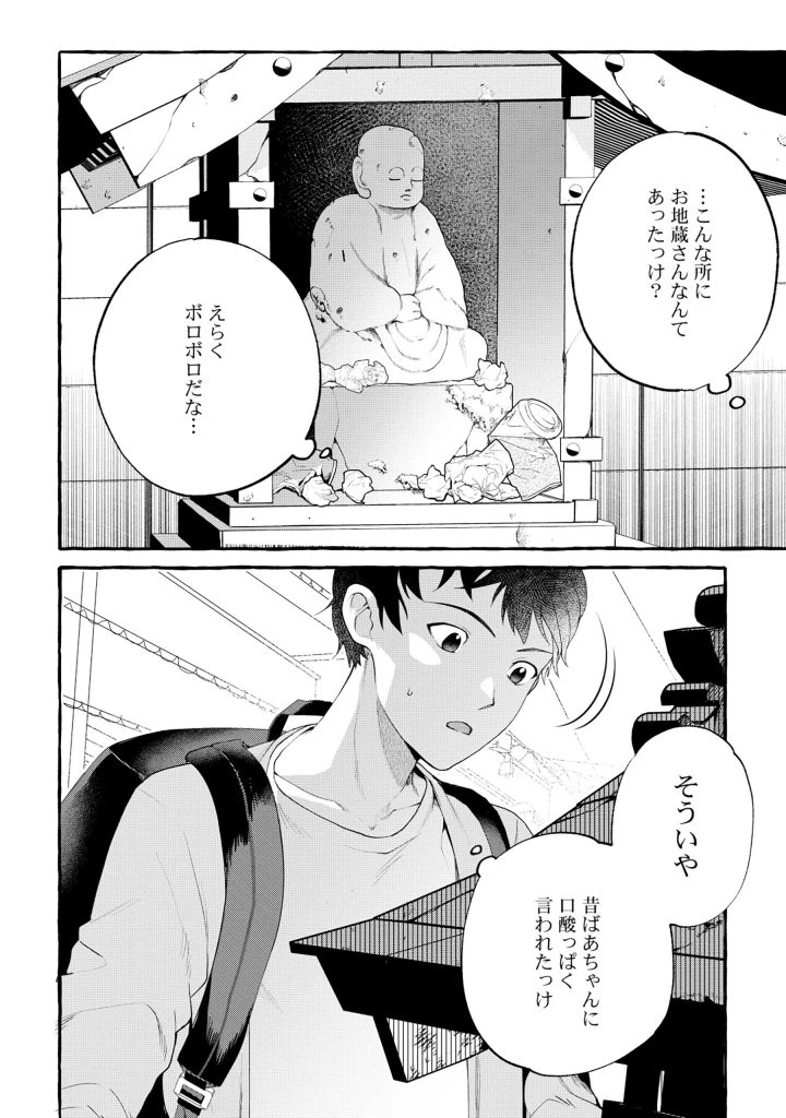 異世界⇔地球間で個人貿易してみた 第3.2話 - 8