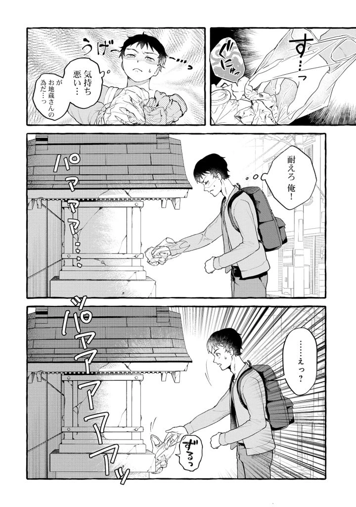 異世界⇔地球間で個人貿易してみた 第3.2話 - 10