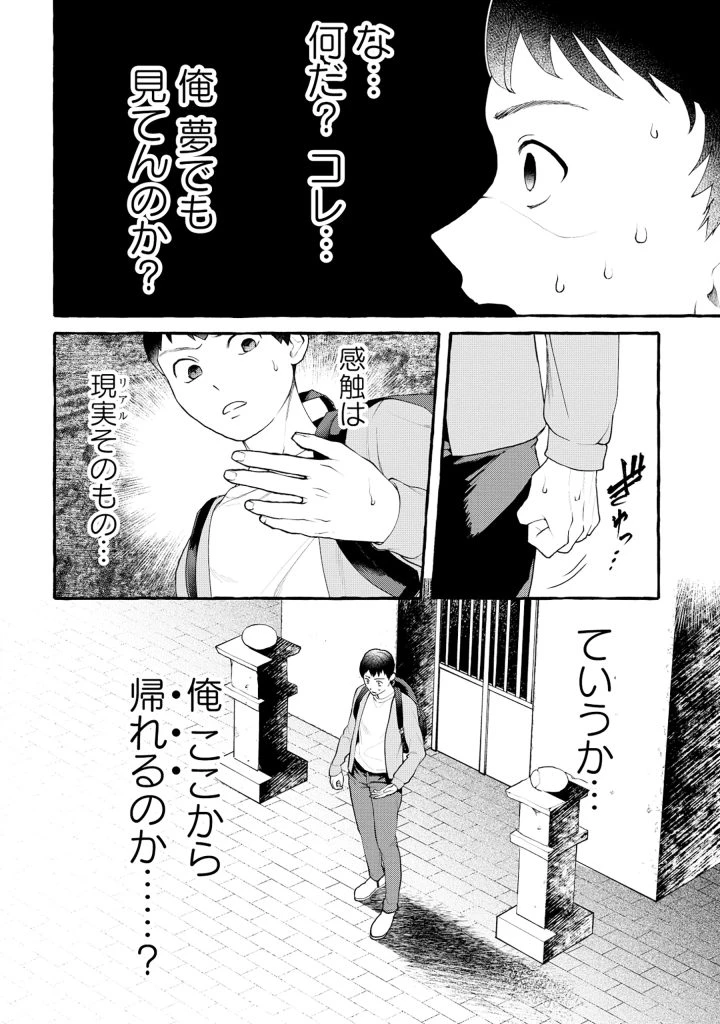 異世界⇔地球間で個人貿易してみた 第3.2話 - 14