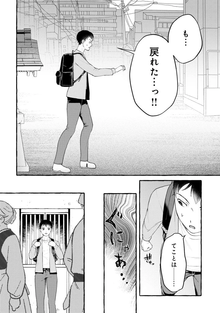 異世界⇔地球間で個人貿易してみた 第3.2話 - 16