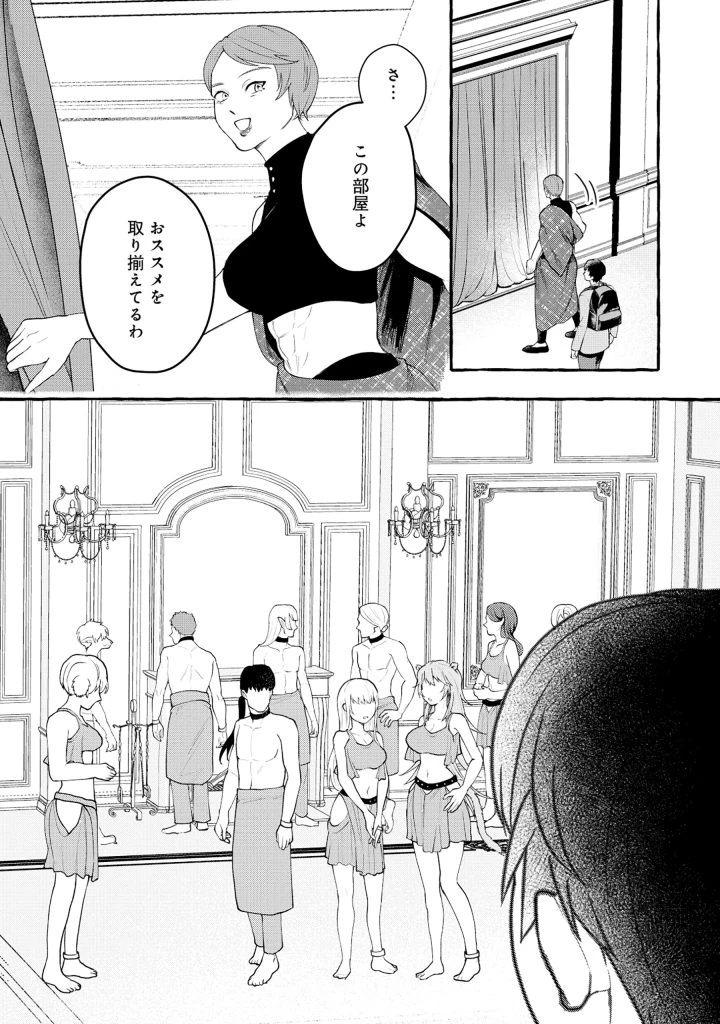 異世界⇔地球間で個人貿易してみた 第3.2話 - 32