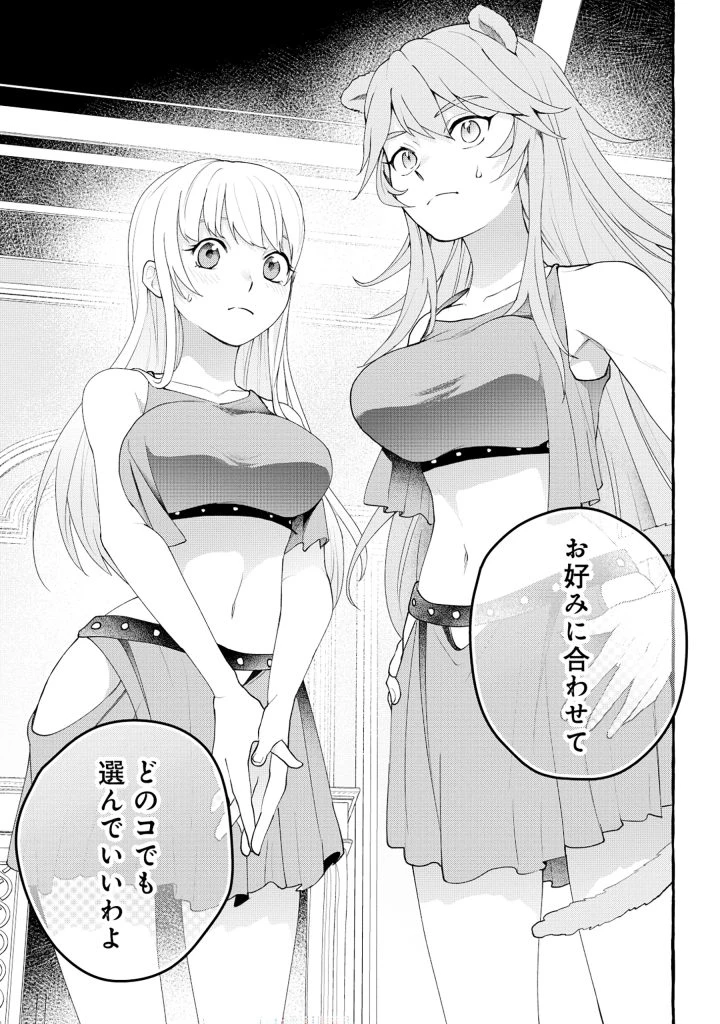 異世界⇔地球間で個人貿易してみた 第3.2話 - 33