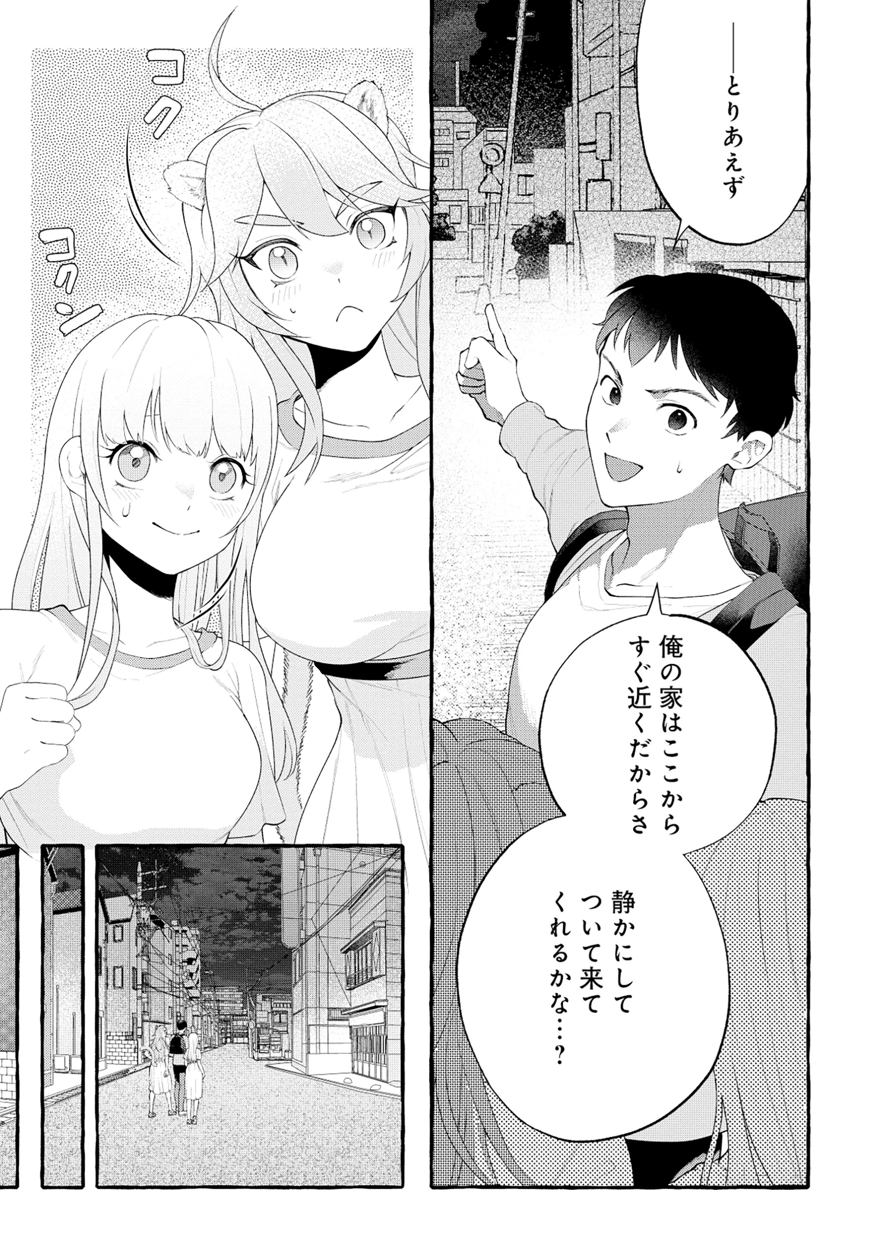 異世界⇔地球間で個人貿易してみた 第3.1話 - 2