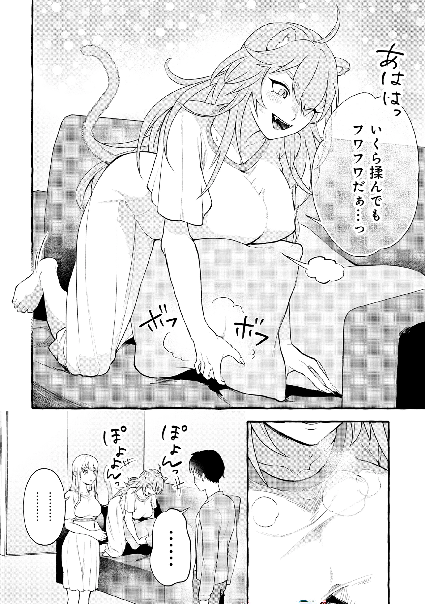 異世界⇔地球間で個人貿易してみた 第3.1話 - 10