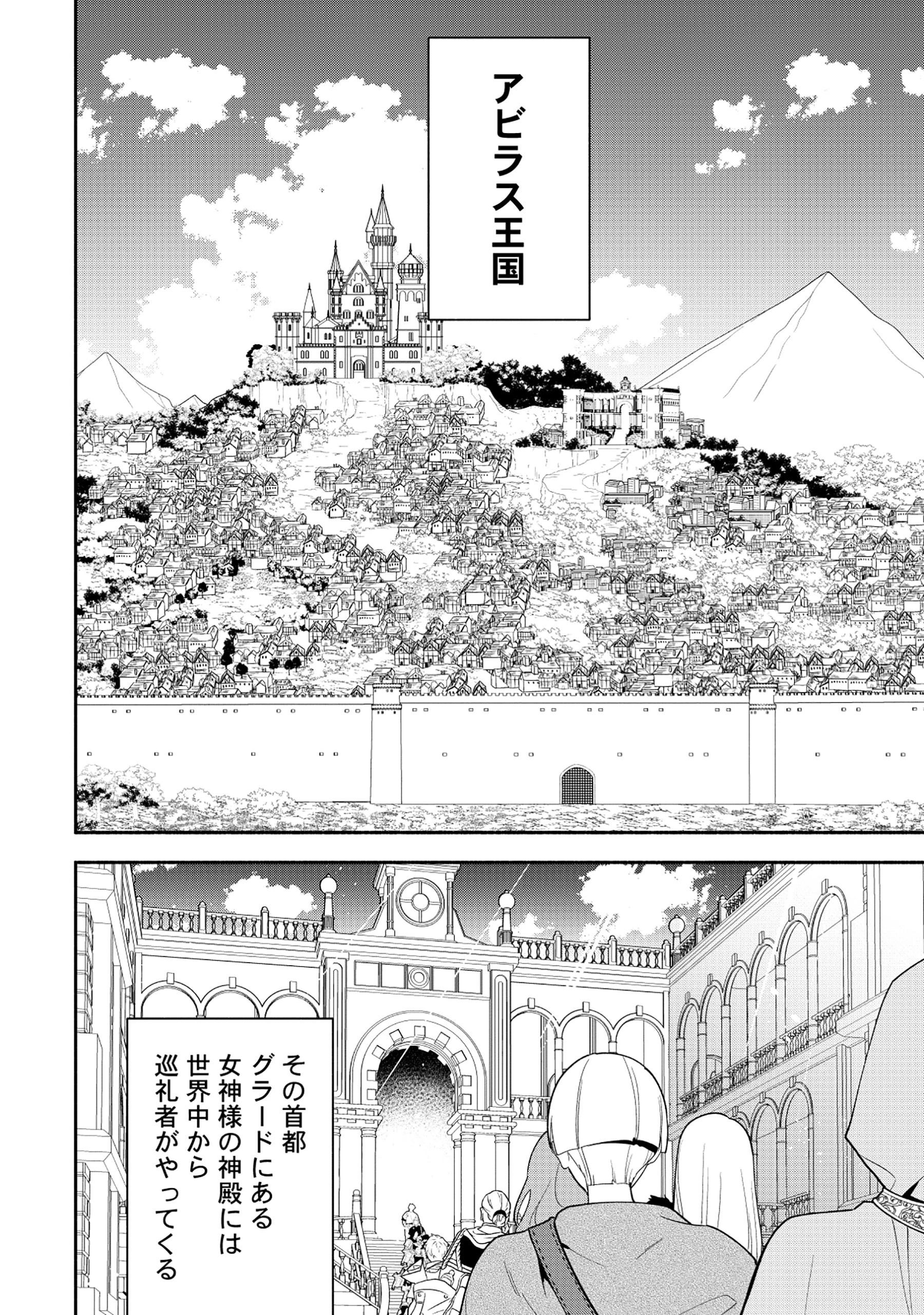 勇者の母ですが、魔王軍の幹部になりました。 第19.2話 - 6