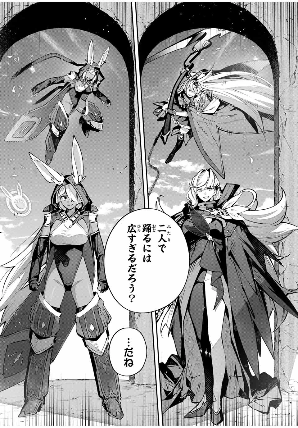 吸血鬼少女となって、やがて『赤の魔王』と呼ばれるようになりました 第83話 - 17