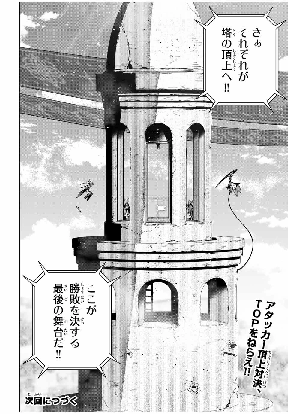 吸血鬼少女となって、やがて『赤の魔王』と呼ばれるようになりました 第83話 - 18