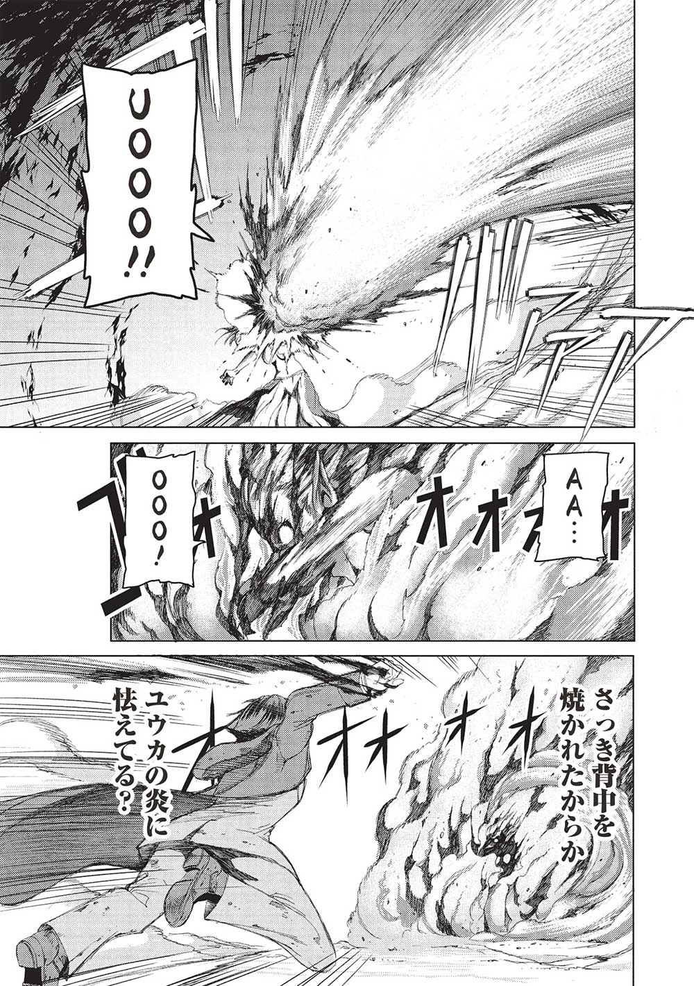 アラフォーおっさんはスローライフの夢を見るか? 第4話 - 7