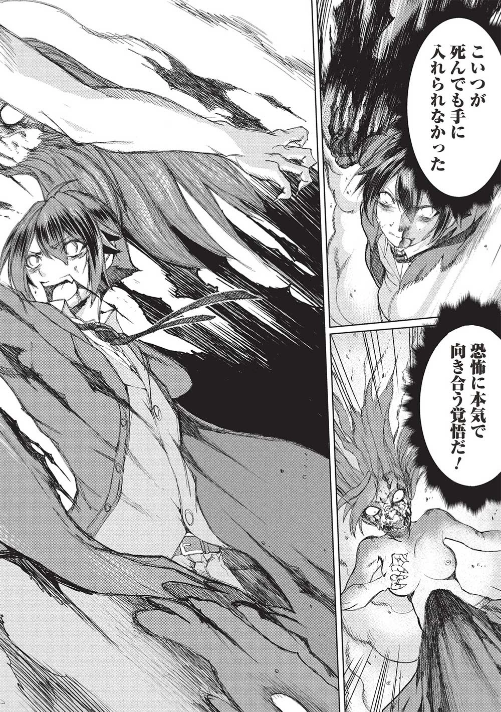 アラフォーおっさんはスローライフの夢を見るか? 第4話 - 10