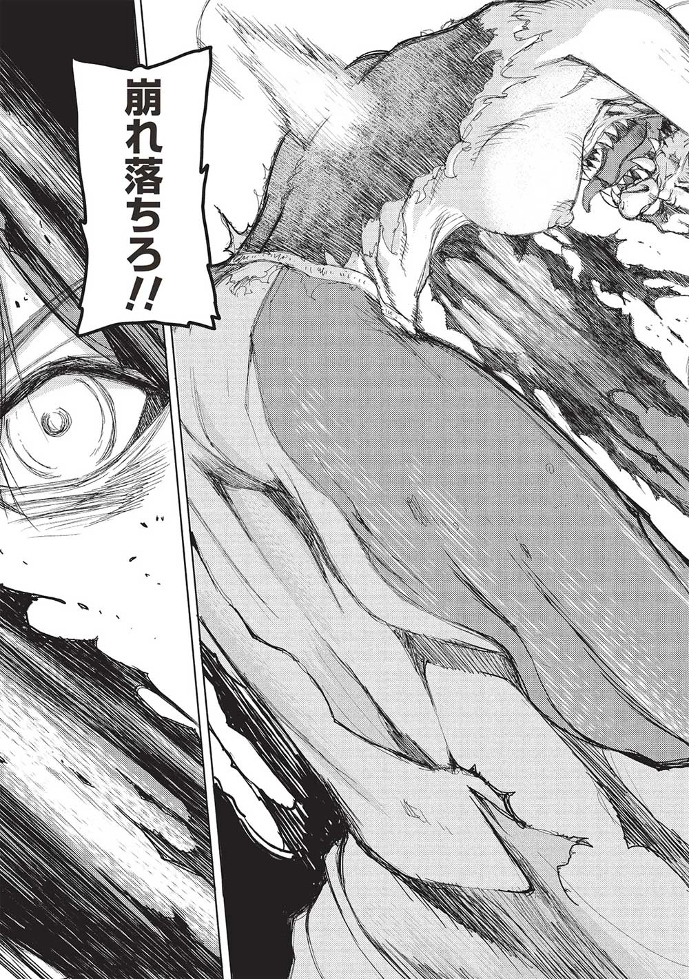 アラフォーおっさんはスローライフの夢を見るか? 第4話 - 11