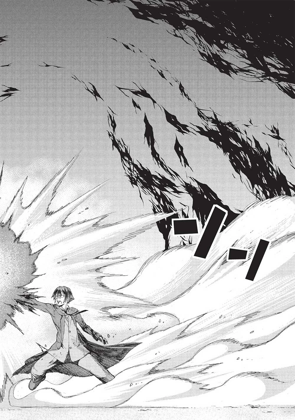 アラフォーおっさんはスローライフの夢を見るか? 第4話 - 12