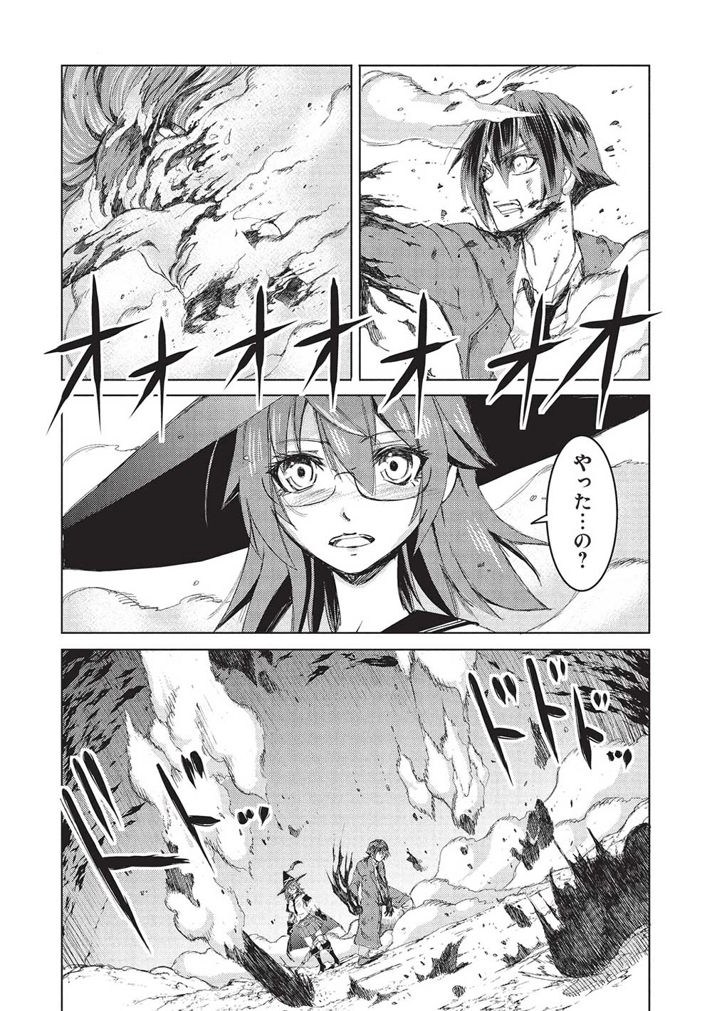 アラフォーおっさんはスローライフの夢を見るか? 第4話 - 14